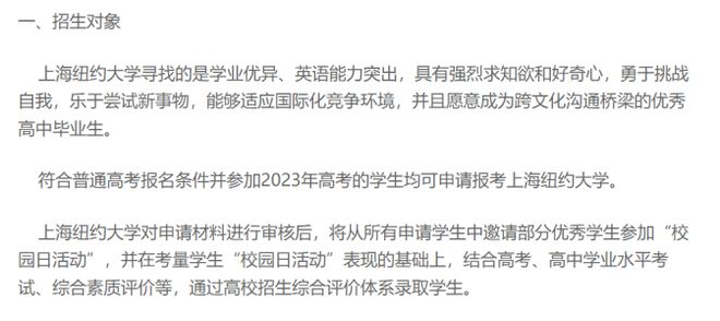 重磅！海外高等学府可独立在海南办学国际特色学校毕业通道又多了一条？(图5)