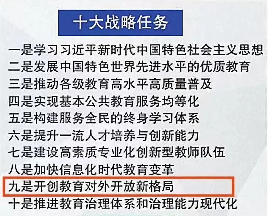 教育部明确海外中国国际学校办学模电竞竞猜官网官方式及课程体系海外办学将成为大趋势？(图4)