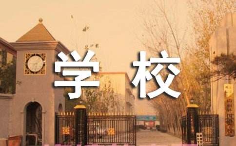 去海外留学需要注意学校验明正身