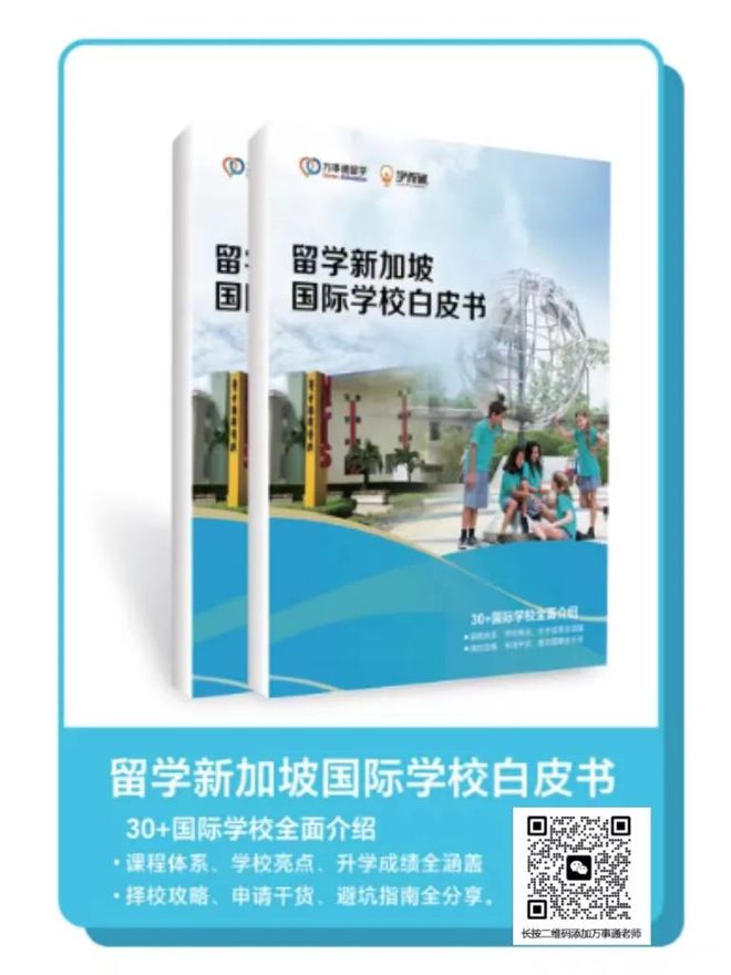 全球国际学校IB成绩前100出炉新加坡这13间学校霸榜！(图14)