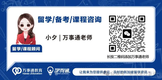 全球国际学校IB成绩前100出炉新加坡这13间学校霸榜！(图13)