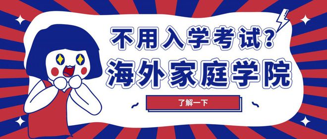 必看！择校指南：新加坡9所顶级国际学校全面解析！(图19)