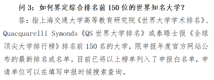 重磅！深圳选调官宣认可60所海外大学：香港这5所学校上榜电竞竞猜官网官方(图2)