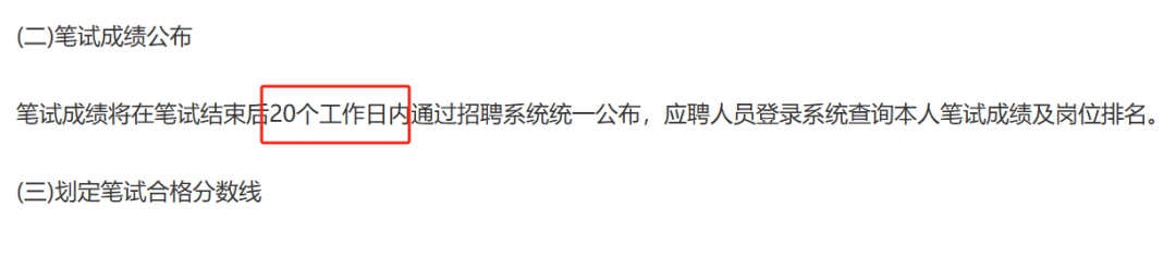 2024年广东历年事业单位集中招聘成绩广东统考恩平海外联谊学校教导处岗位进面分数线